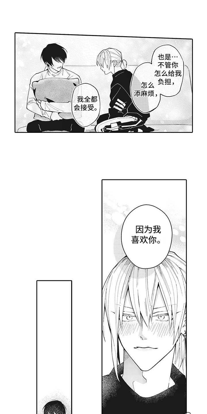 爱情技法漫画,第15章：心意3图