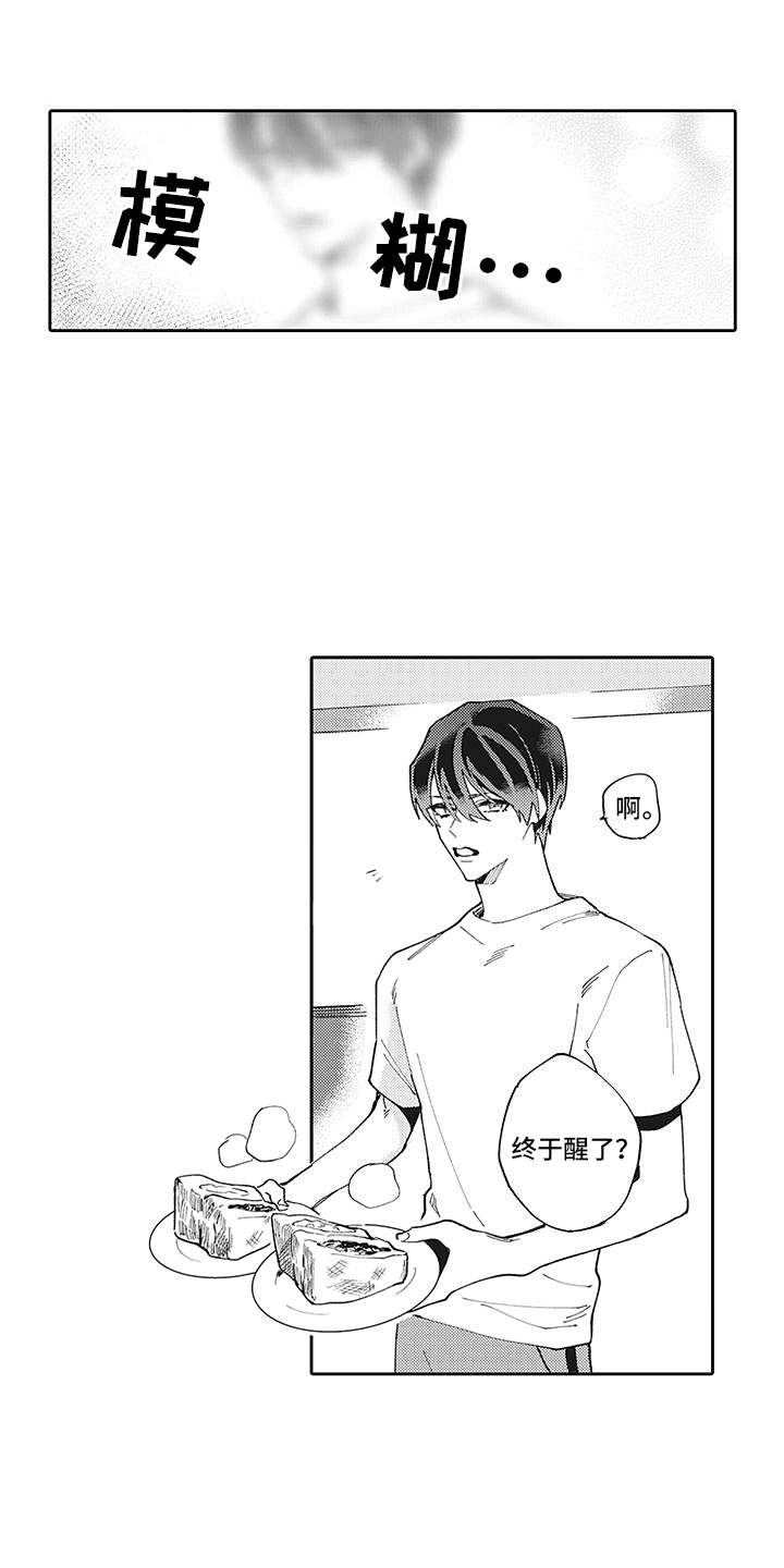 爱情技法漫画,第3章：和往常一样2图