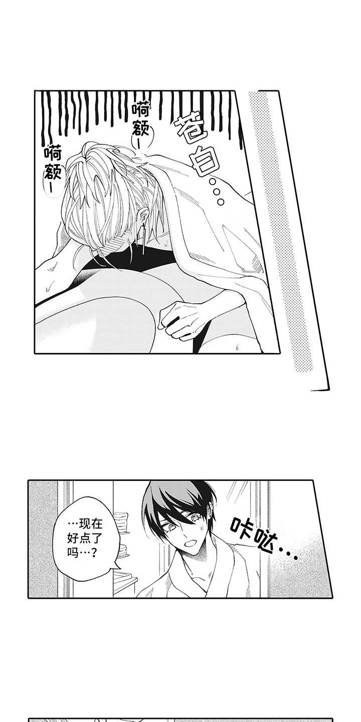 爱情技法漫画,第13章：温柔目光3图