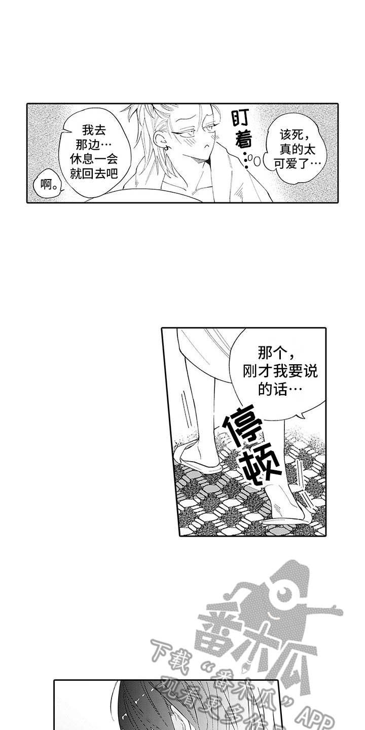 爱情技法漫画,第13章：温柔目光5图
