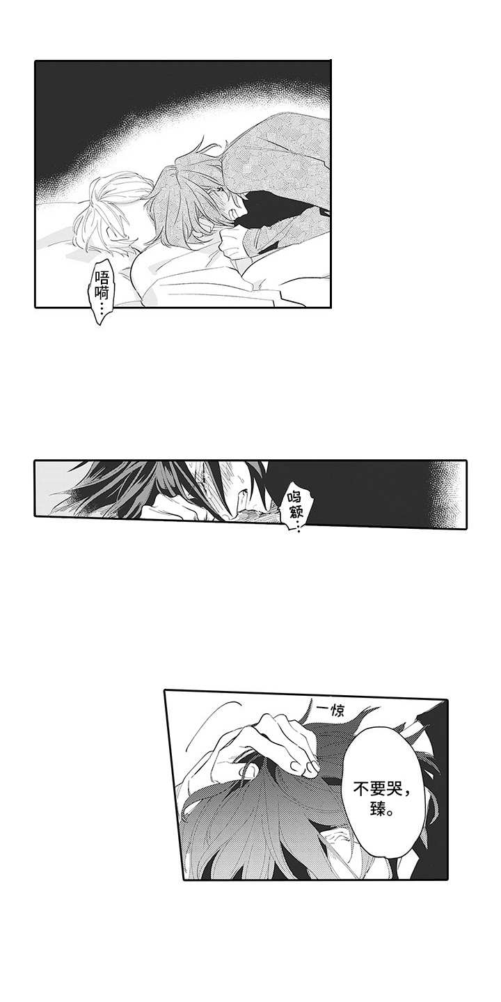 爱情技法漫画,第19章：番外：说不出口3图