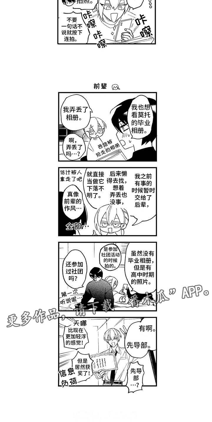 爱情就像一场梦正云漫画,第17章：很可爱（完结）1图
