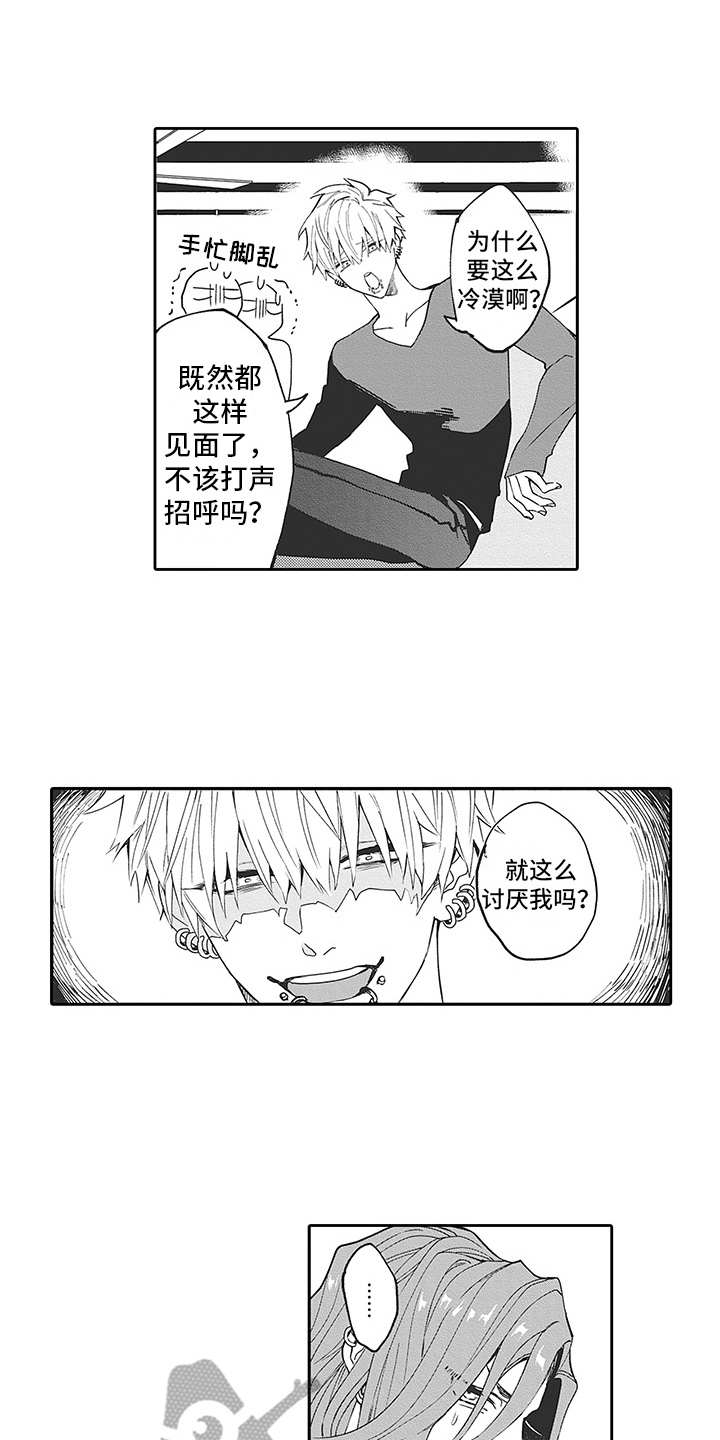 爱情技法漫画,第21章：番外：伪装1图