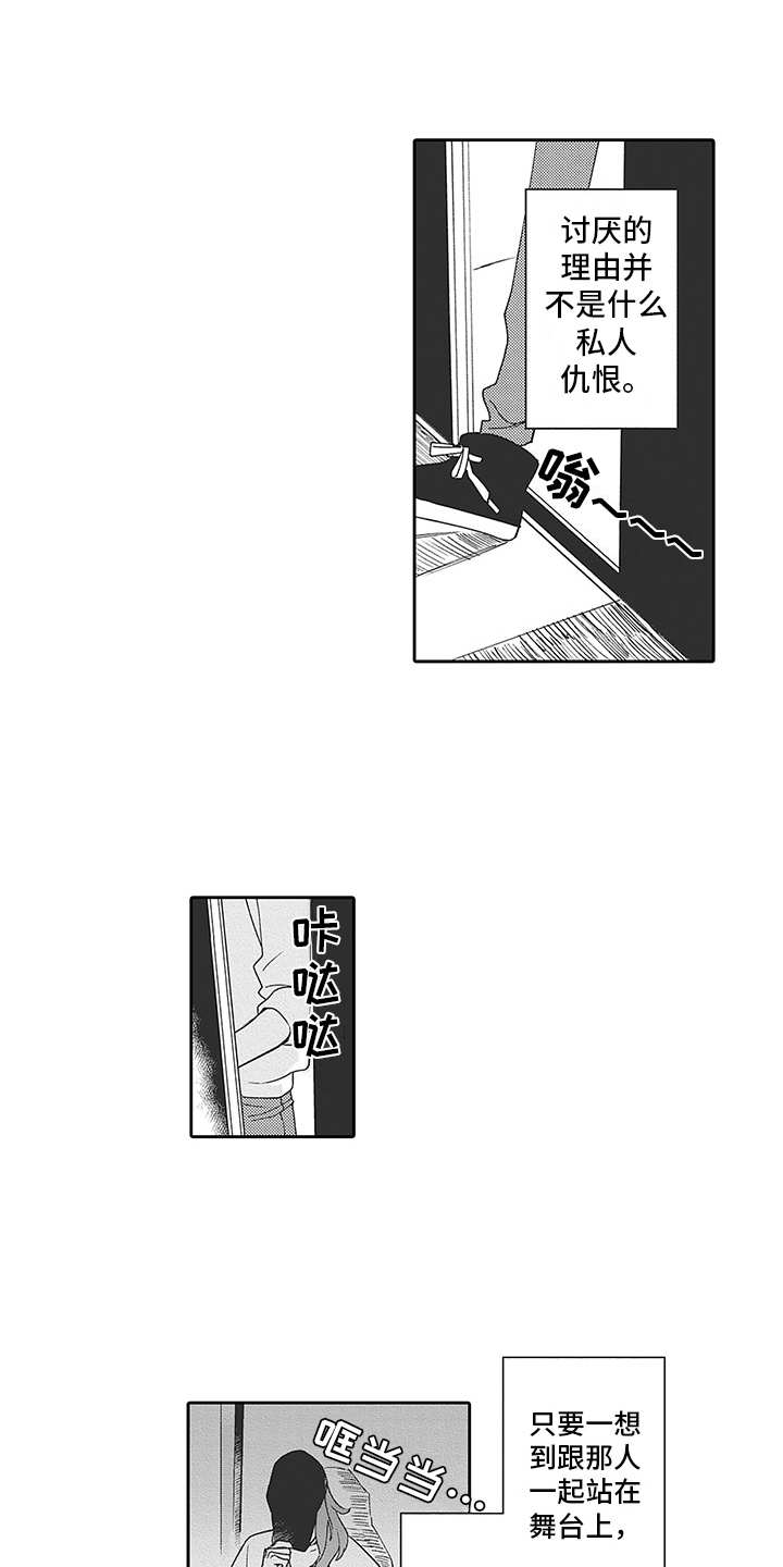 爱情技法漫画,第21章：番外：伪装3图