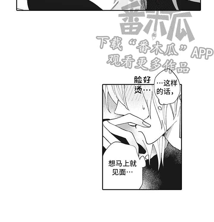 爱情技法漫画,第10章：弄清原因2图