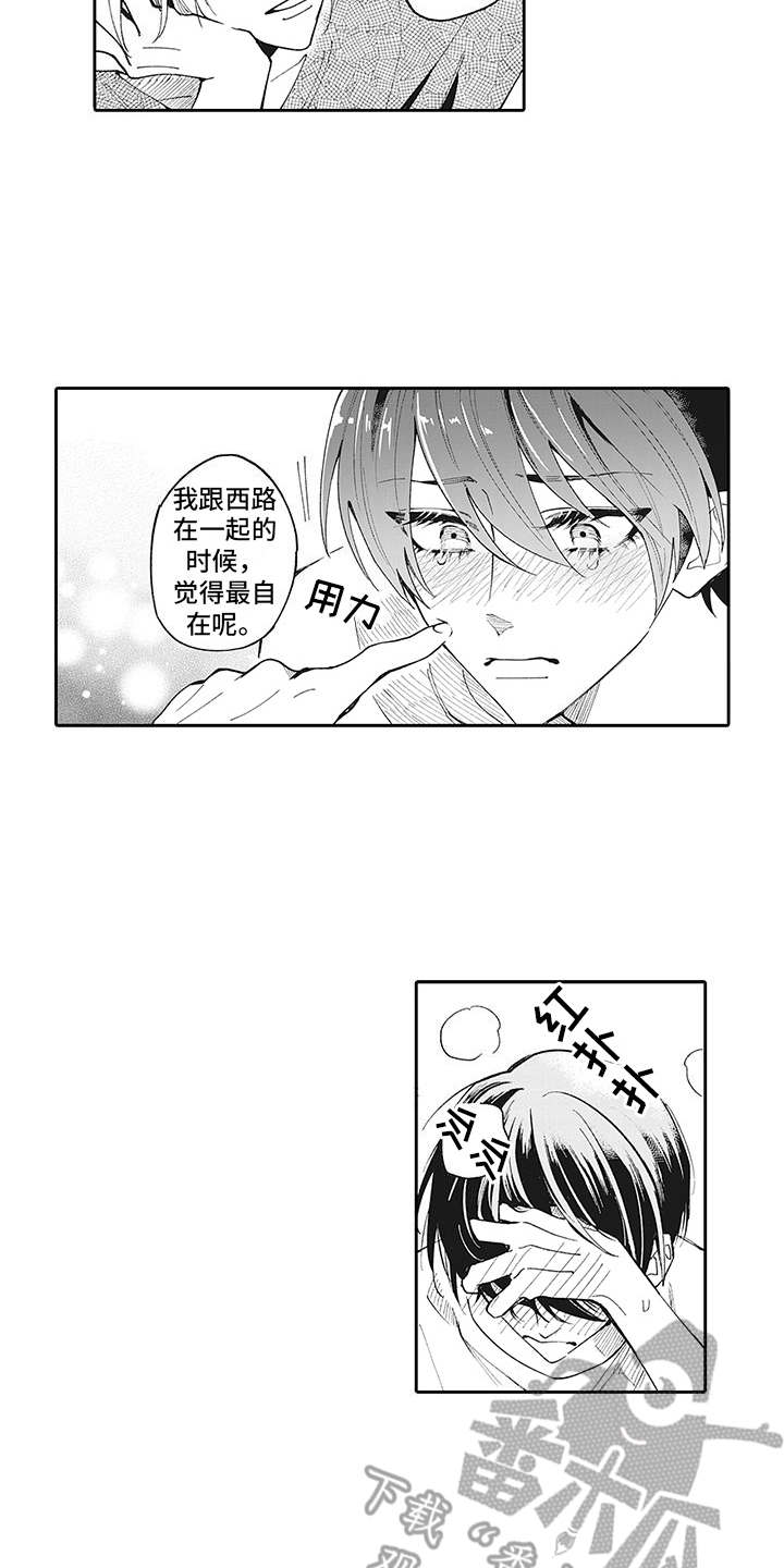 爱情就像一场梦正云漫画,第6章：安慰4图