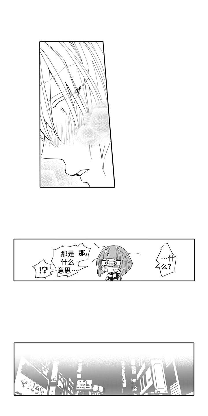 爱情技法漫画,第12章：没法拒绝4图