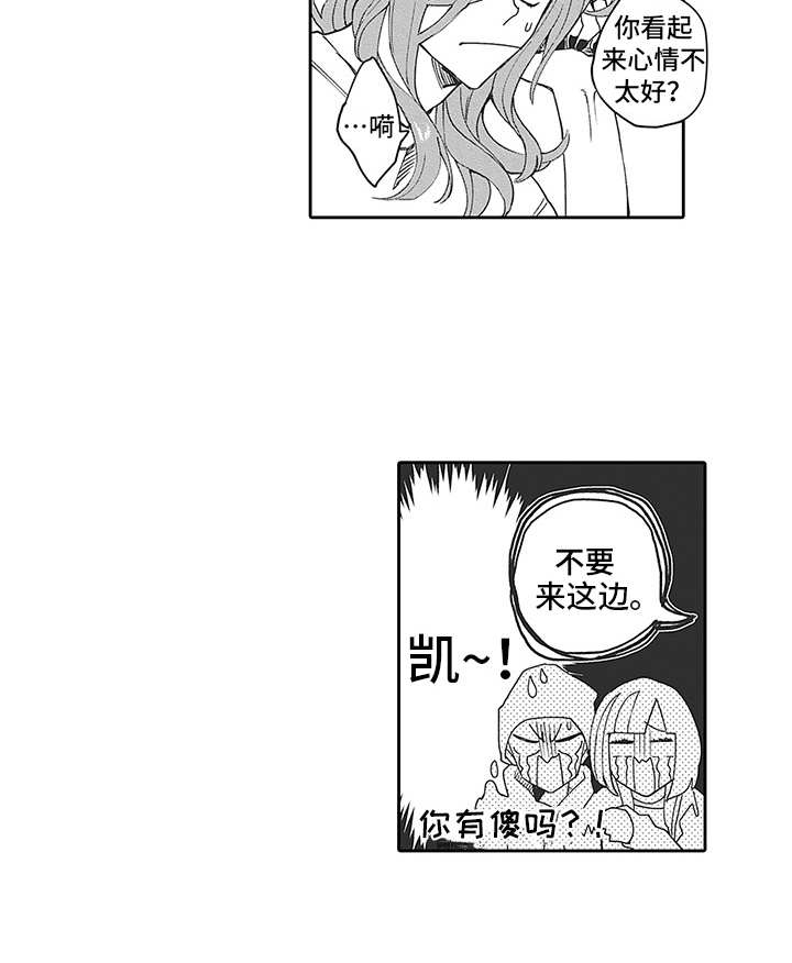 爱情就像一场梦正云漫画,第20章：番外：好好对待4图