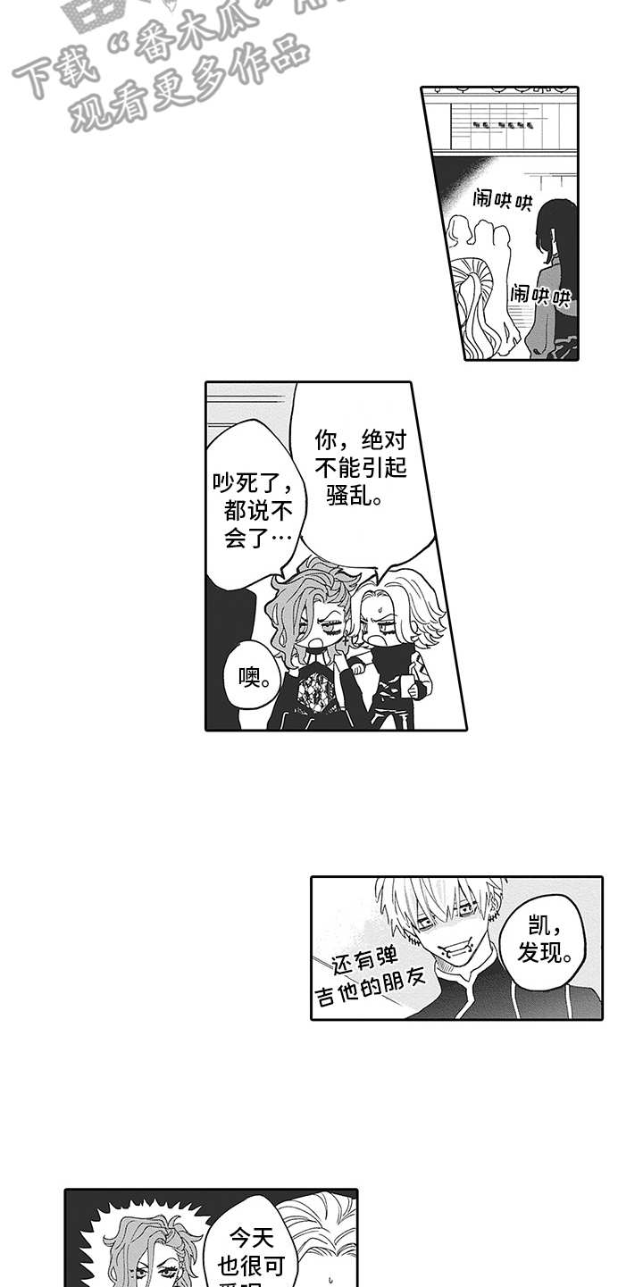 爱情技法漫画,第22章：番外：神情1图