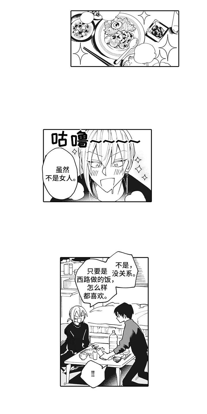 爱情十八拍原唱漫画,第1章：被甩了1图