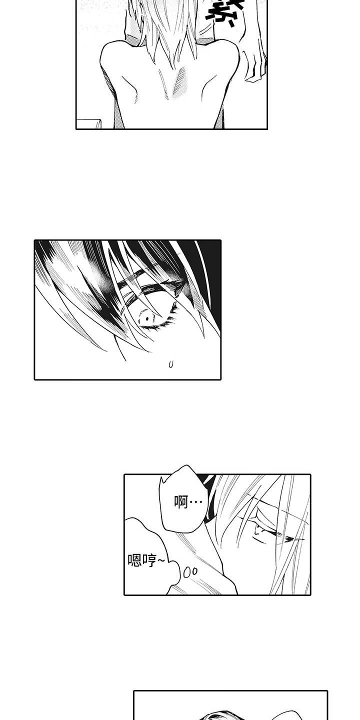 爱情技法漫画,第3章：和往常一样3图