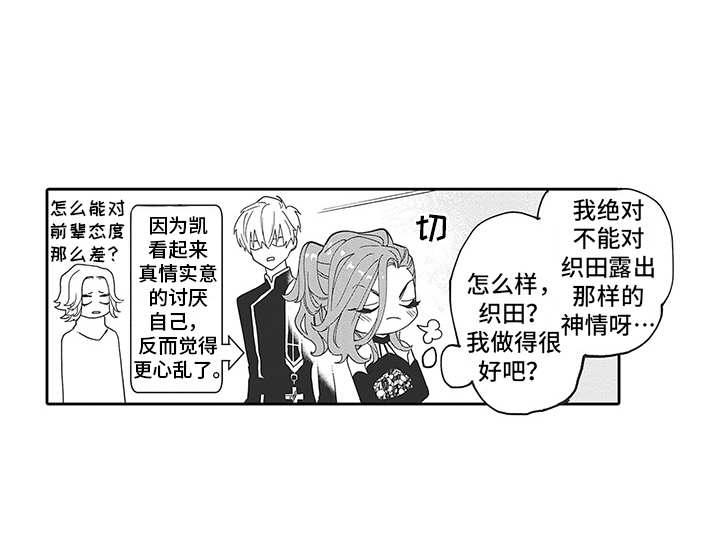 爱情技法漫画,第22章：番外：神情3图