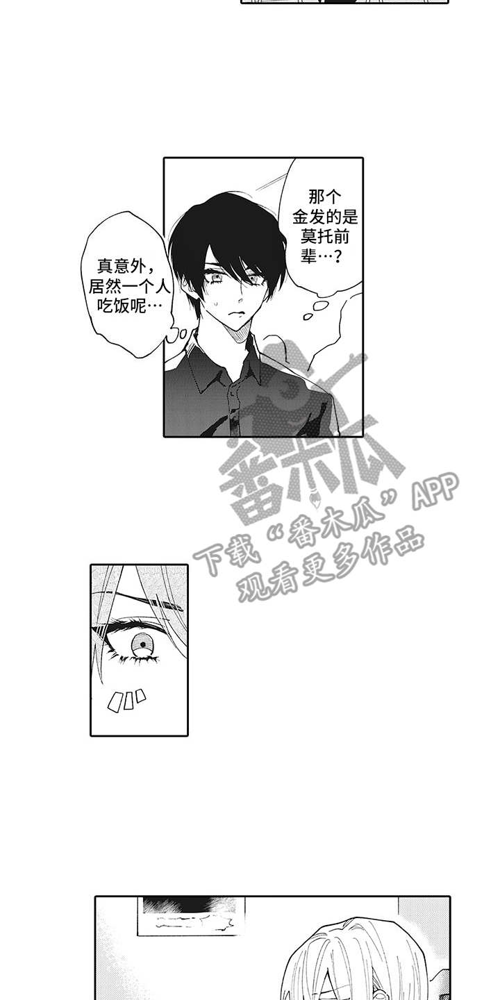 爱情技法漫画,第5章：搭话4图