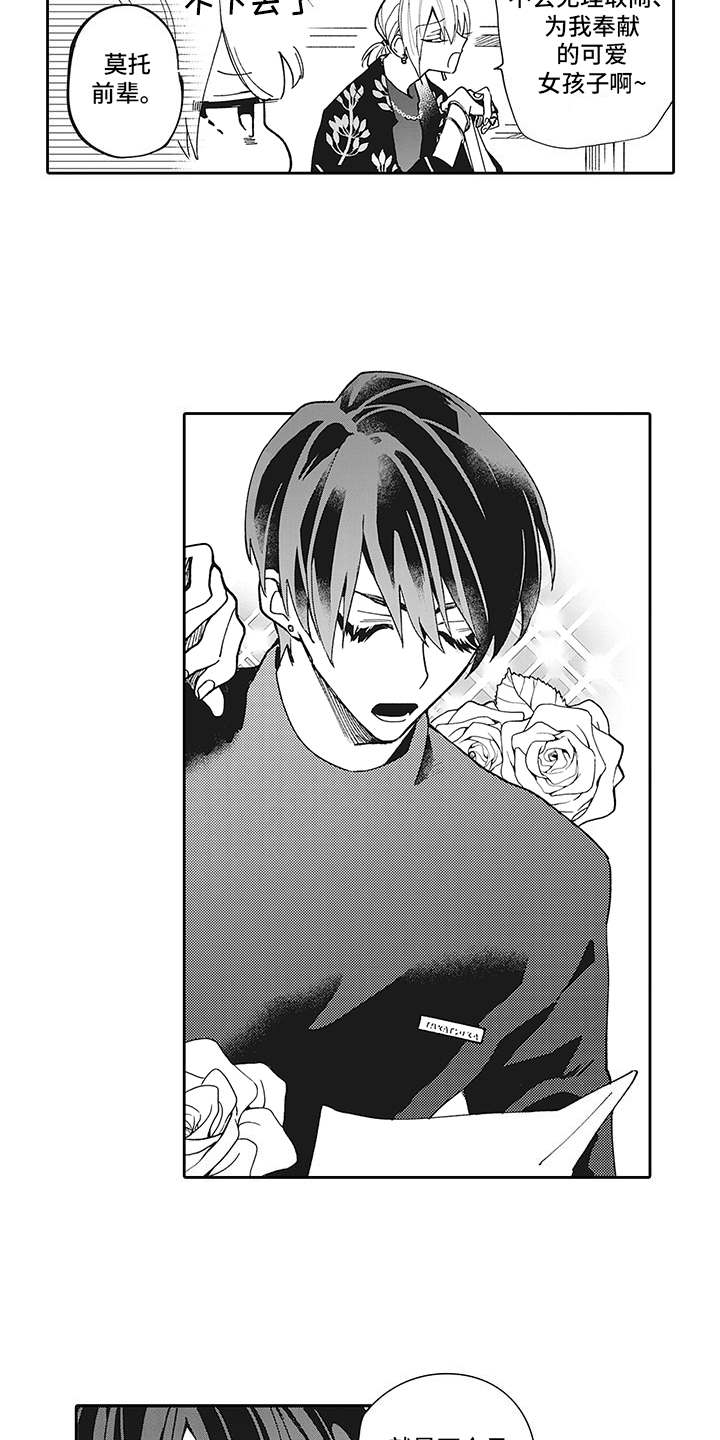 爱情十八拍原唱漫画,第1章：被甩了2图