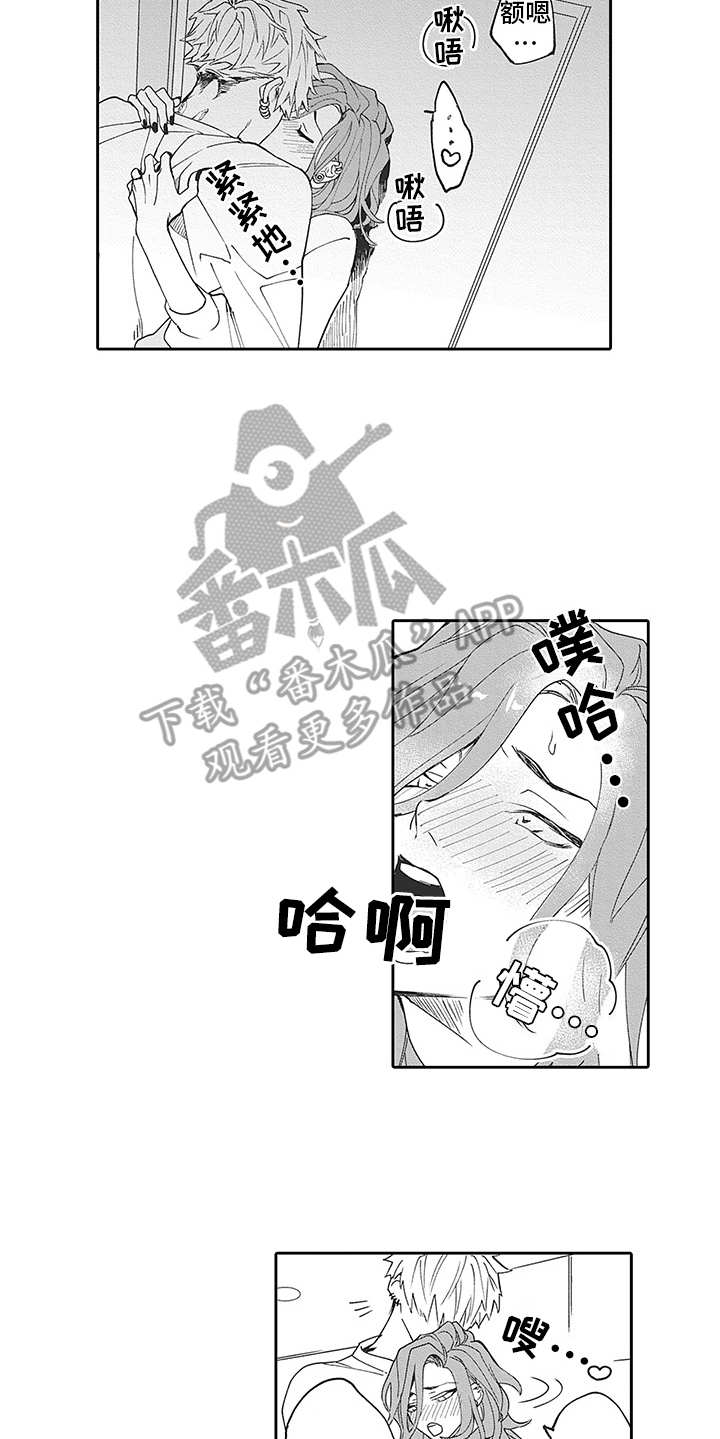 爱情技法漫画,第21章：番外：伪装2图