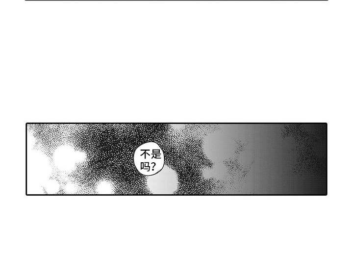 爱情的方法有哪些漫画,第6章：安慰1图