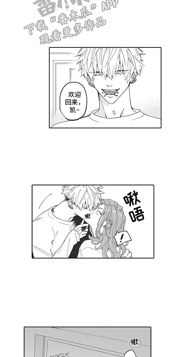 爱情技法漫画,第21章：番外：伪装1图