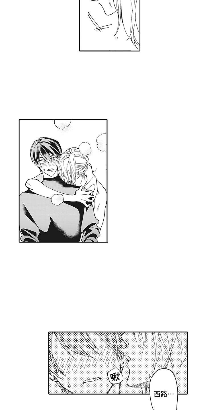 爱情技法漫画,第2章：拒绝4图