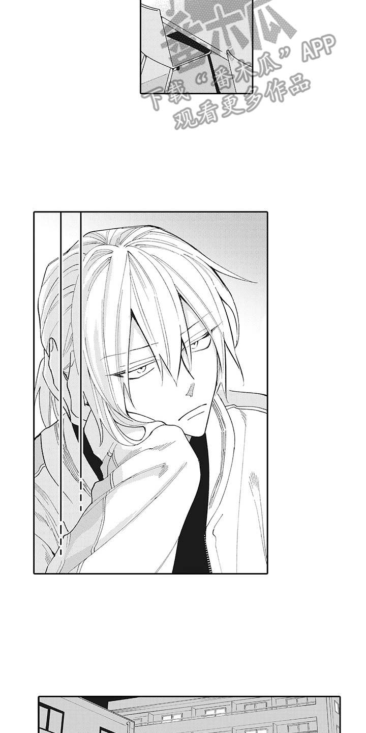 爱情技法漫画,第8章：很在意4图