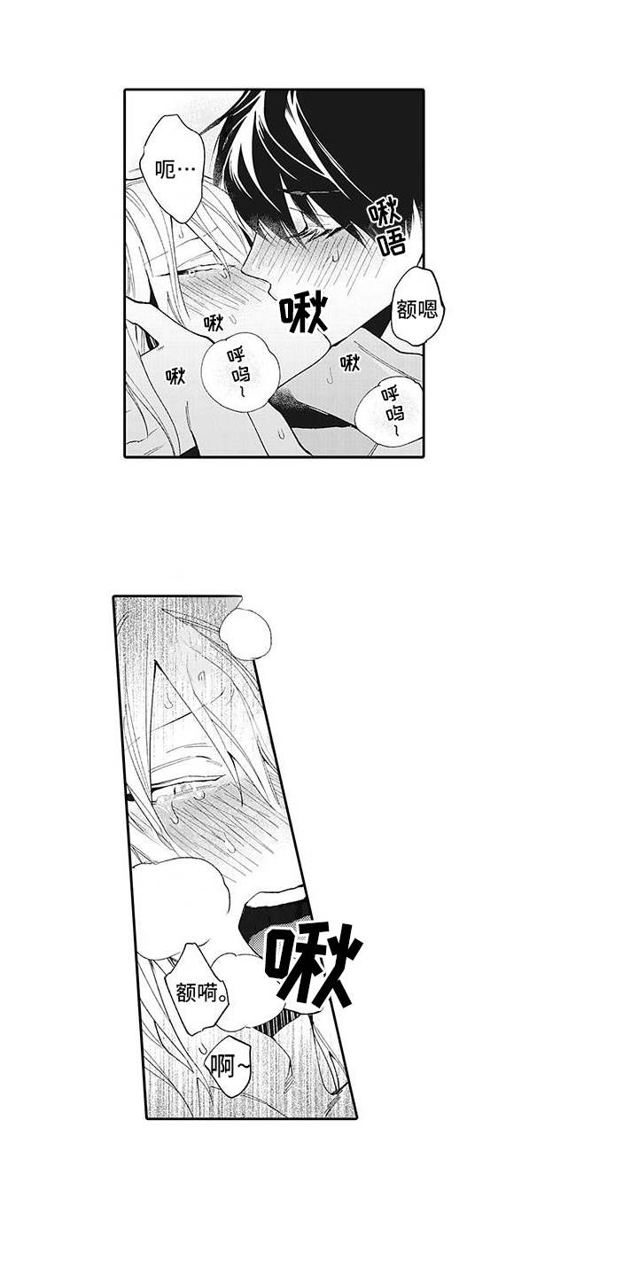 爱情技法漫画,第16章：愈发喜欢2图