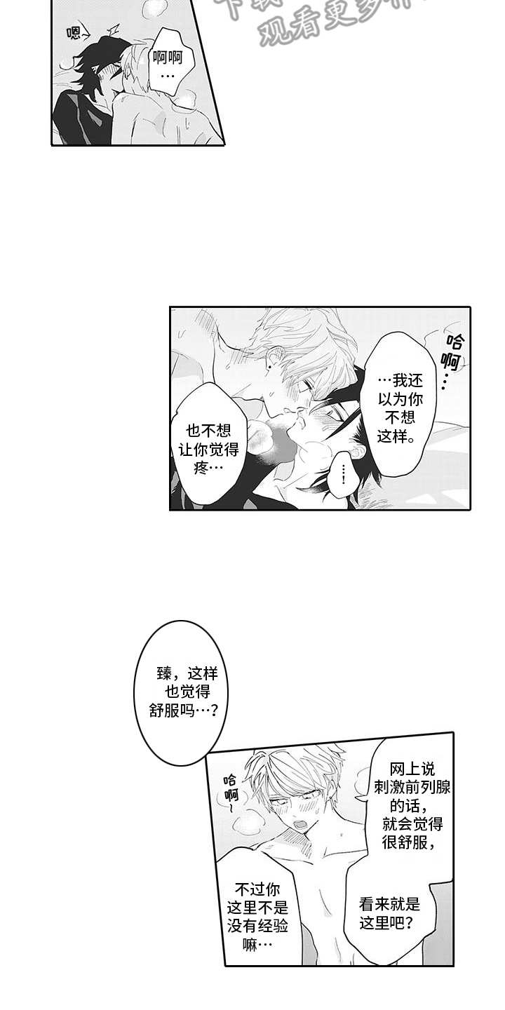 艾青简介我爱这土地写作背景漫画,第19章：番外：说不出口5图