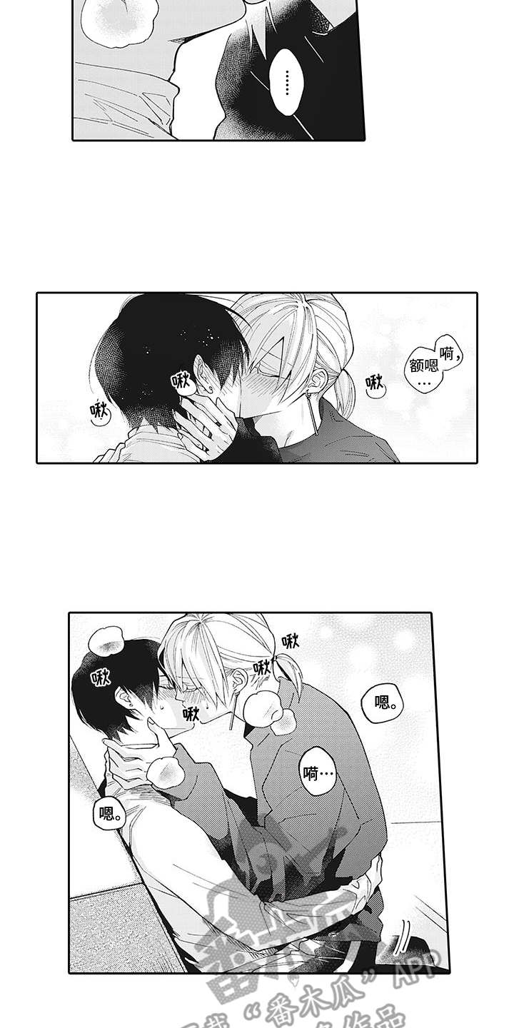 爱情技法漫画,第15章：心意4图