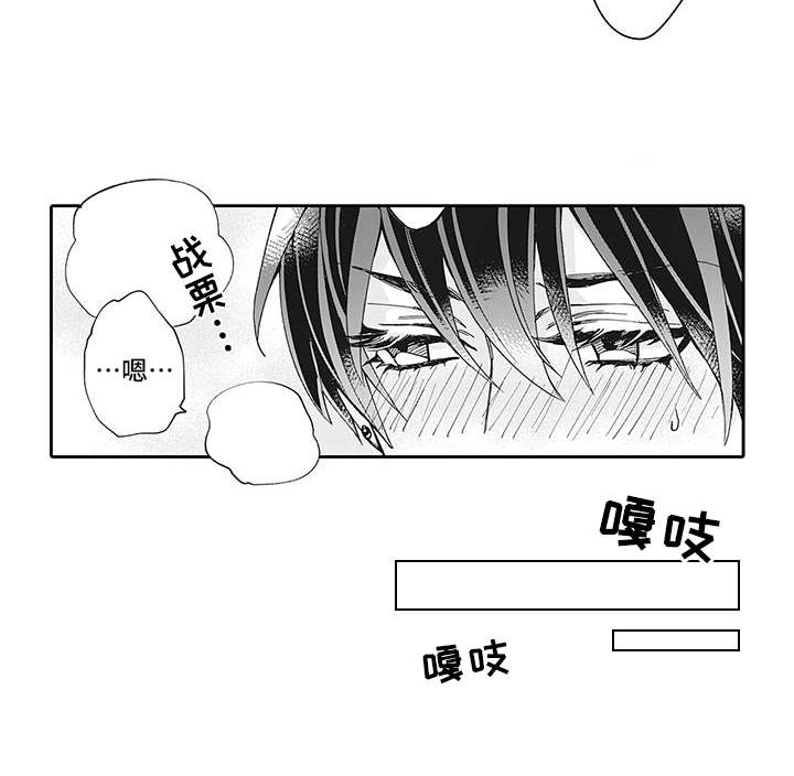 爱情技法漫画,第2章：拒绝5图