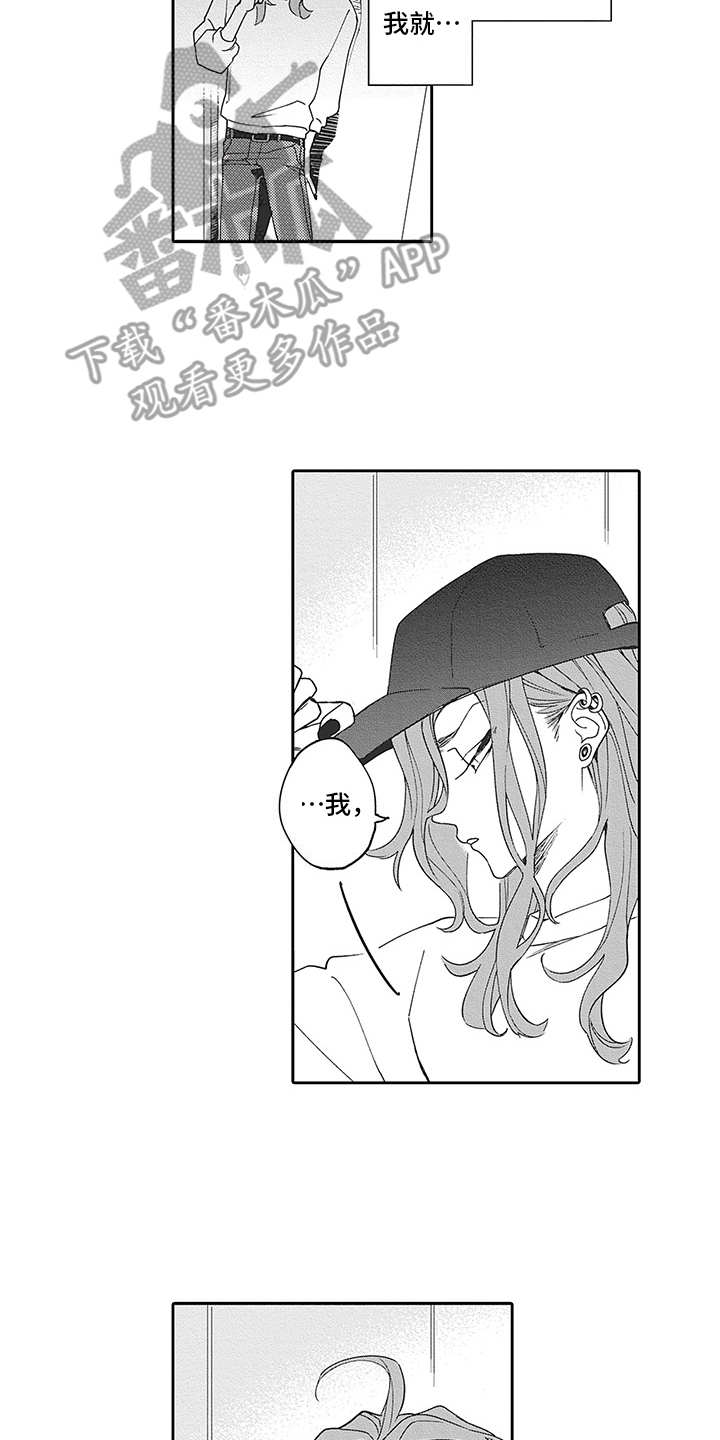 爱情技法漫画,第21章：番外：伪装4图