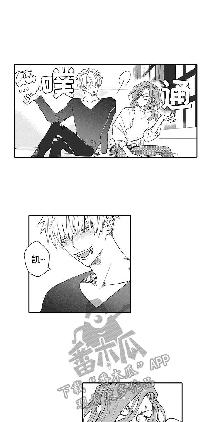 爱情就像一场梦正云漫画,第20章：番外：好好对待3图