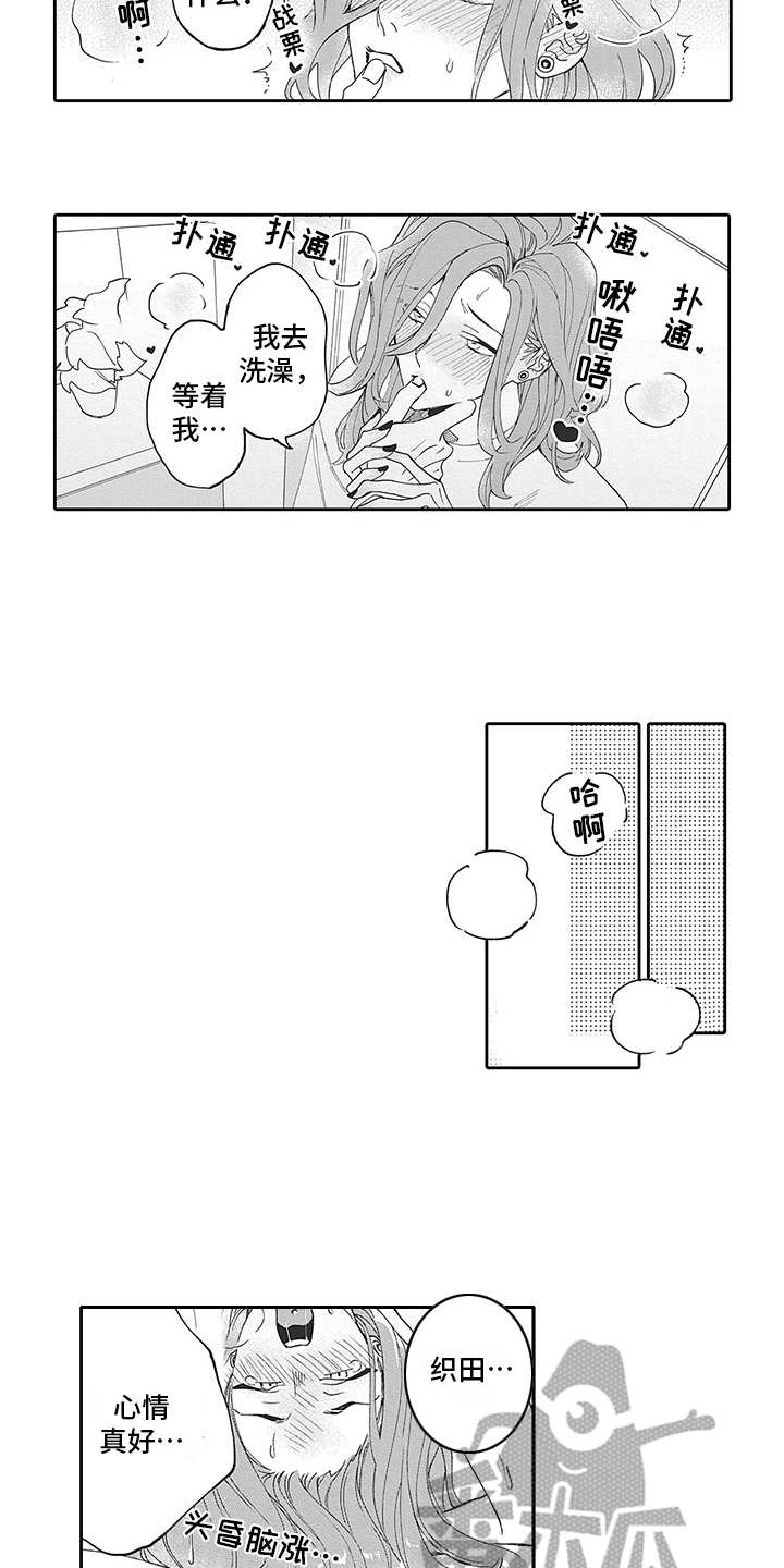 爱情技法漫画,第21章：番外：伪装4图