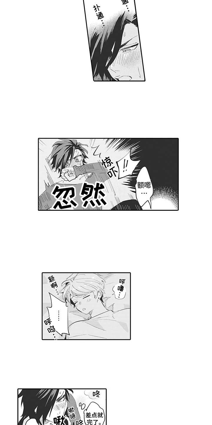 爱情技法漫画,第19章：番外：说不出口4图