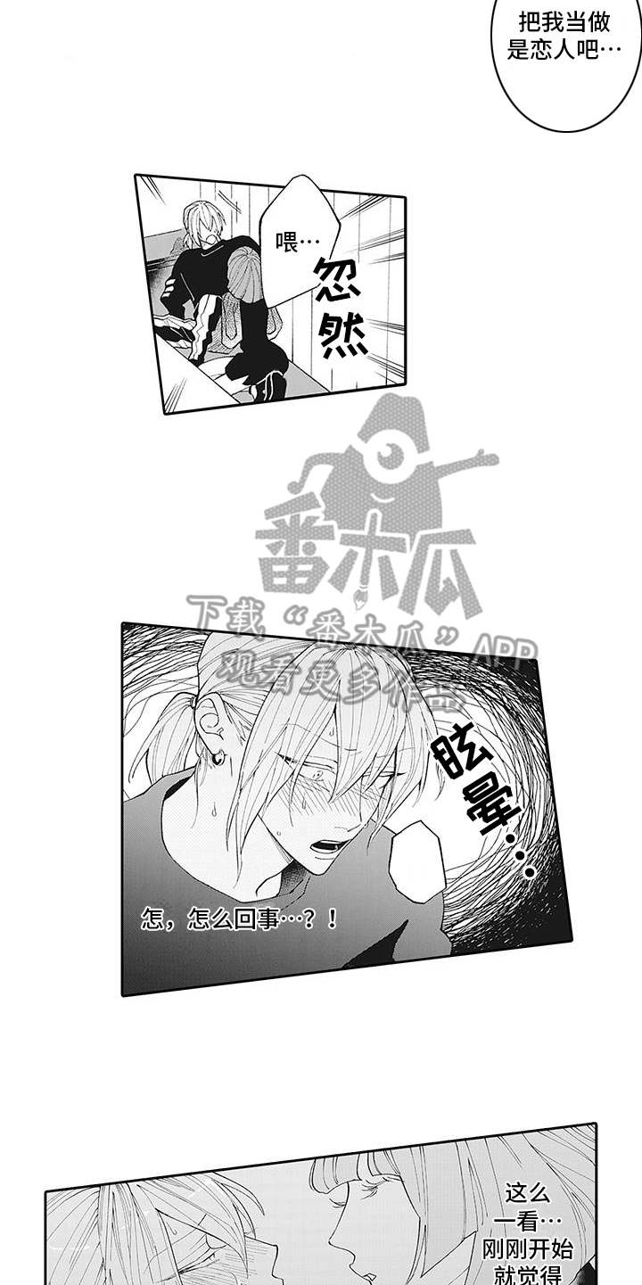 爱情技法漫画,第11章：发热5图