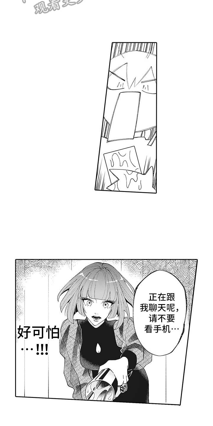 爱情技法漫画,第11章：发热2图