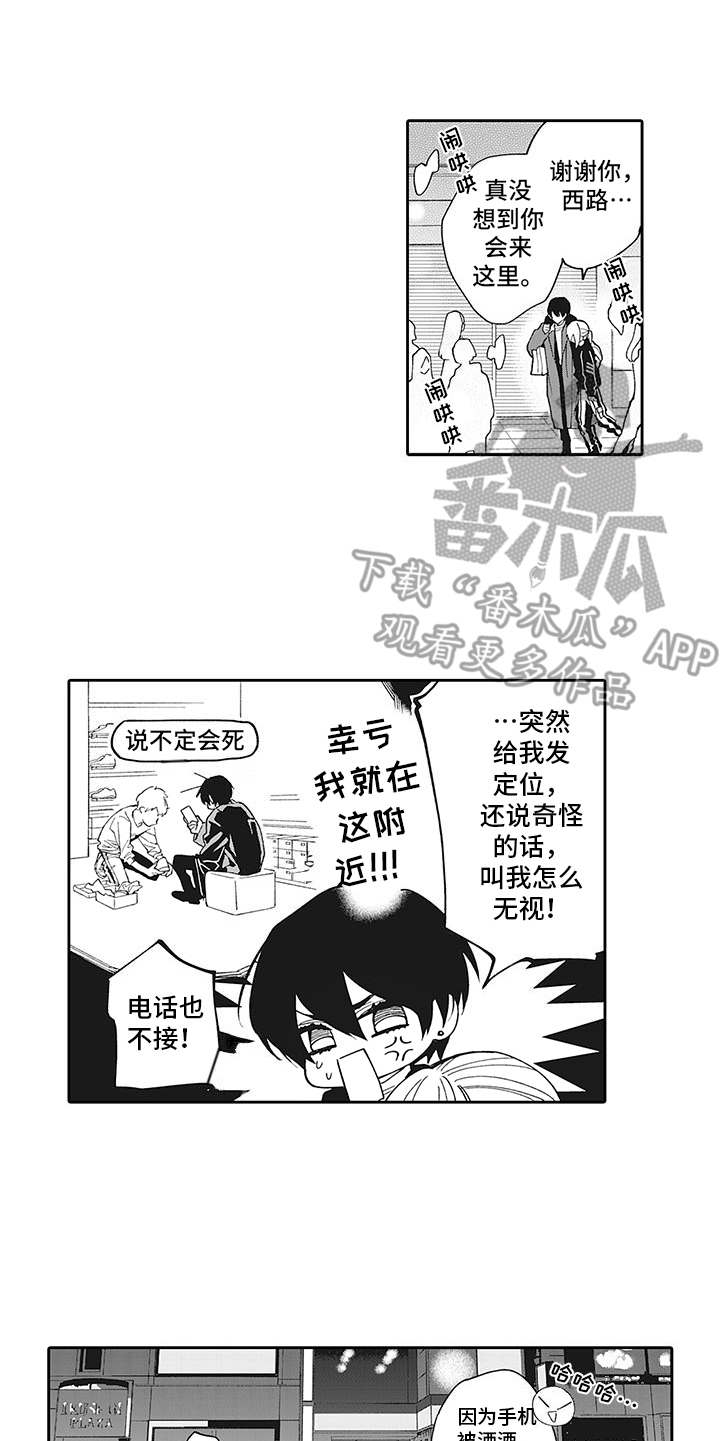 爱情技法漫画,第12章：没法拒绝5图