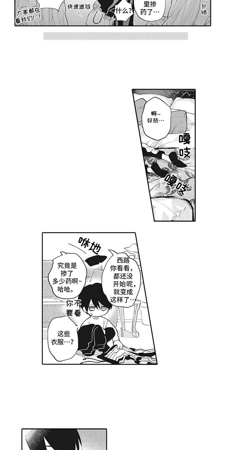 爱情技法漫画,第12章：没法拒绝4图
