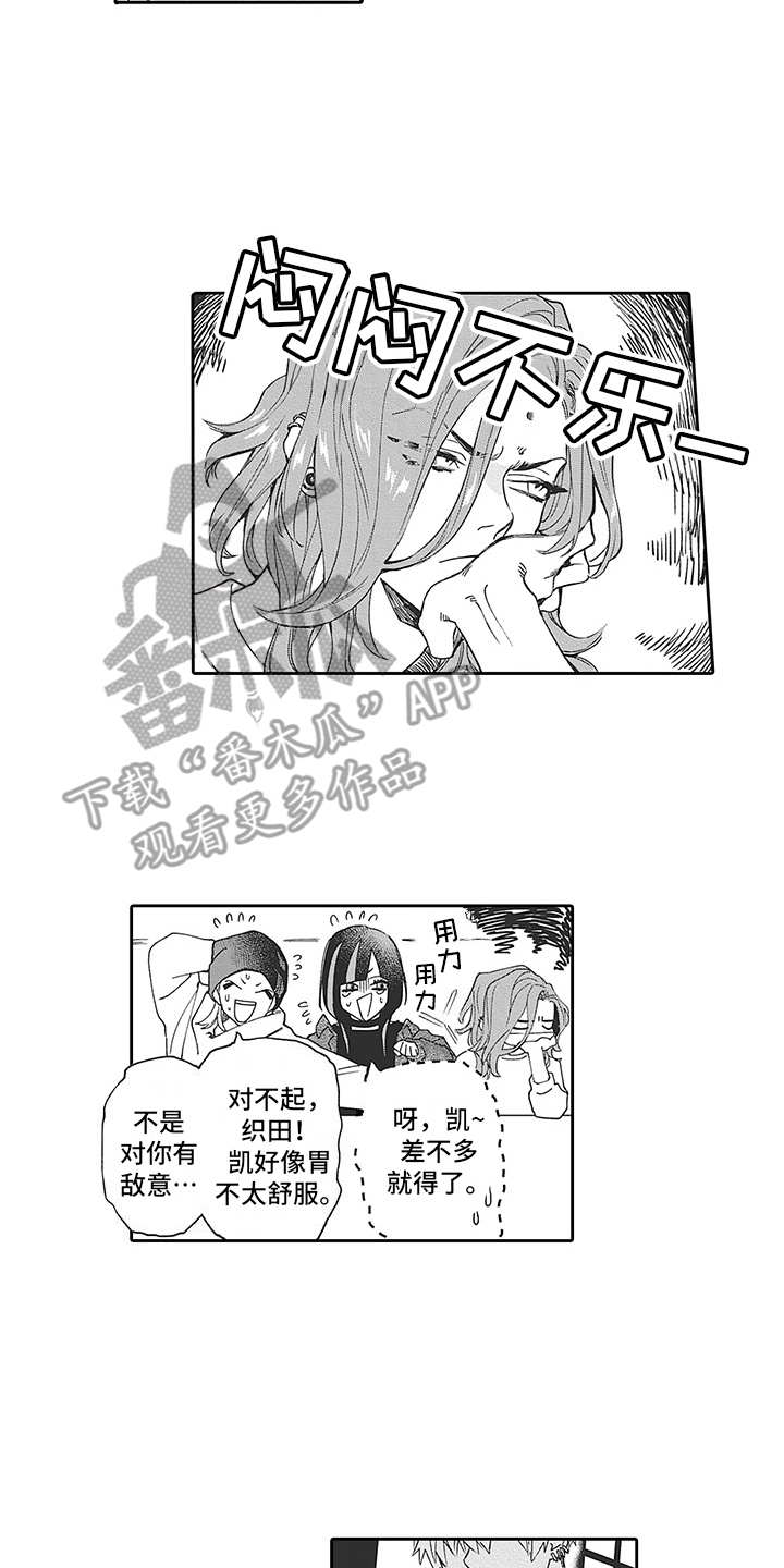 爱情就像一场梦正云漫画,第20章：番外：好好对待5图