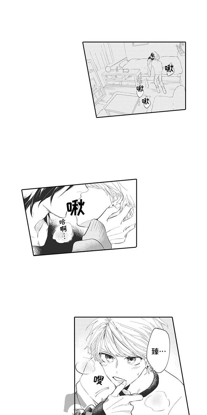 爱情技法漫画,第18章：番外：哪方都行1图