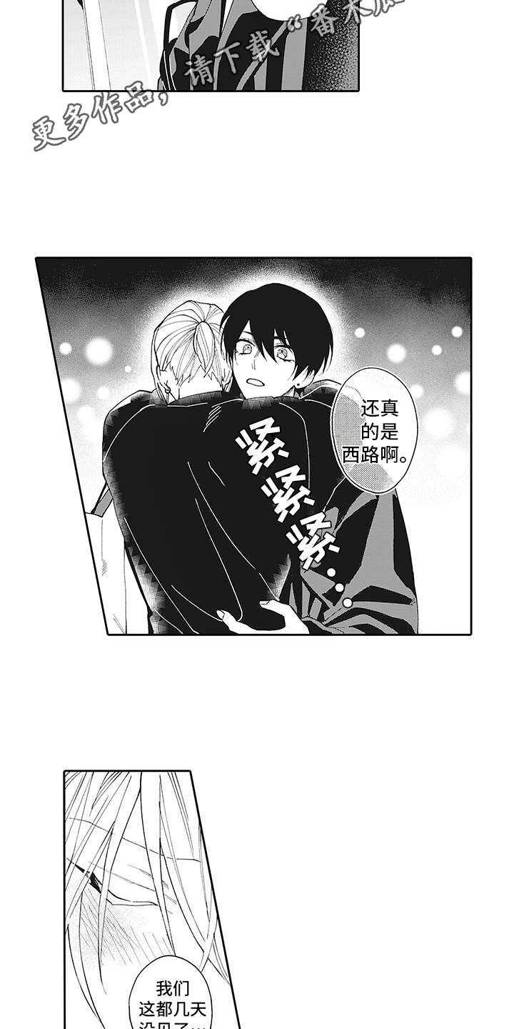 爱情技法漫画,第12章：没法拒绝2图