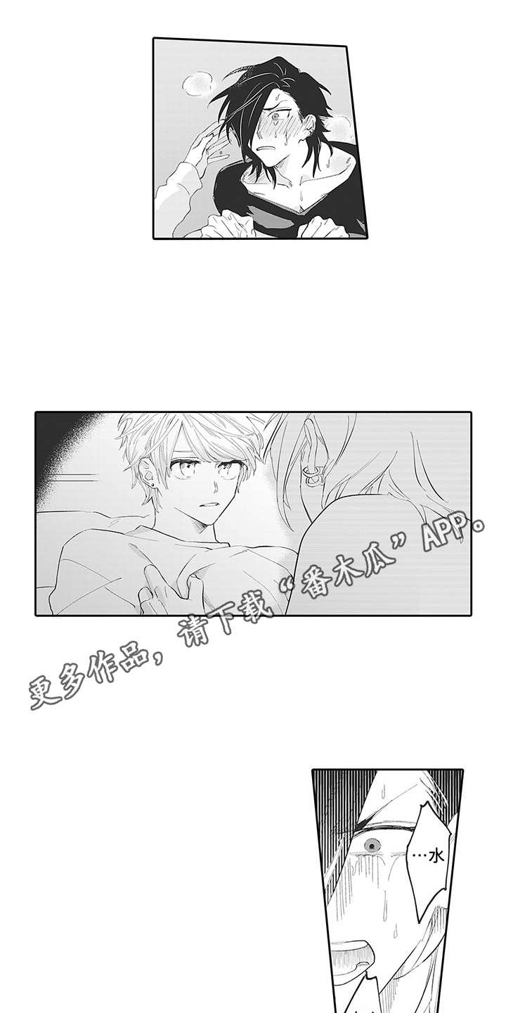 爱情技法漫画,第19章：番外：说不出口4图