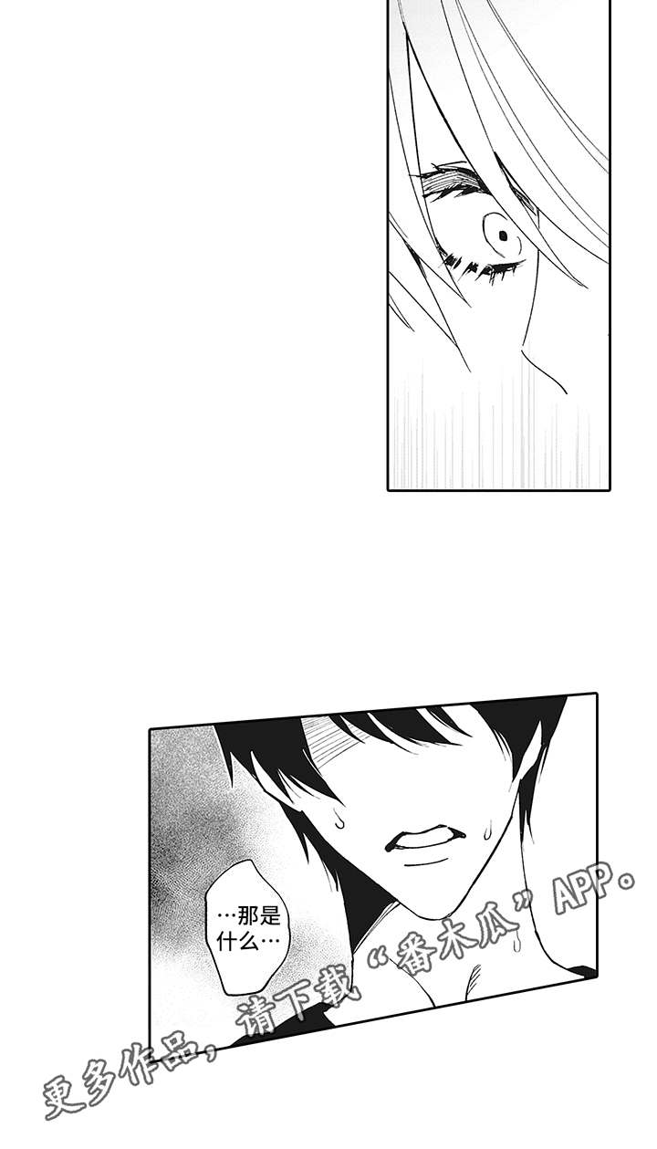 爱情技法漫画,第4章：需要时间2图