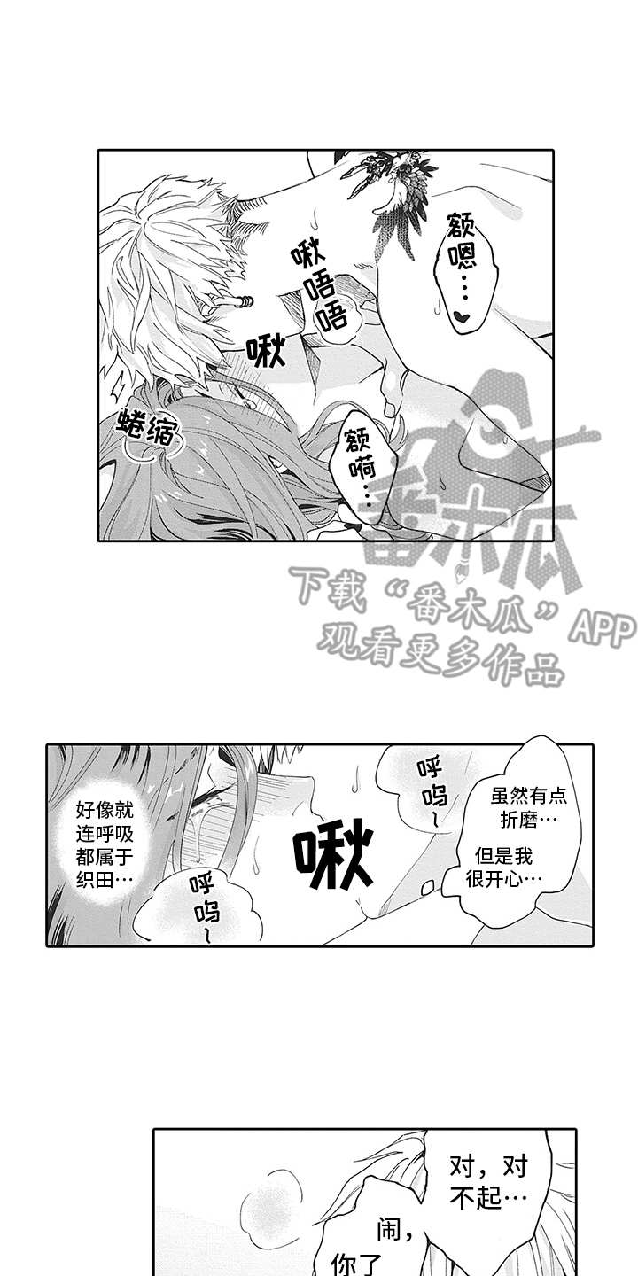 爱情技法漫画,第22章：番外：神情4图