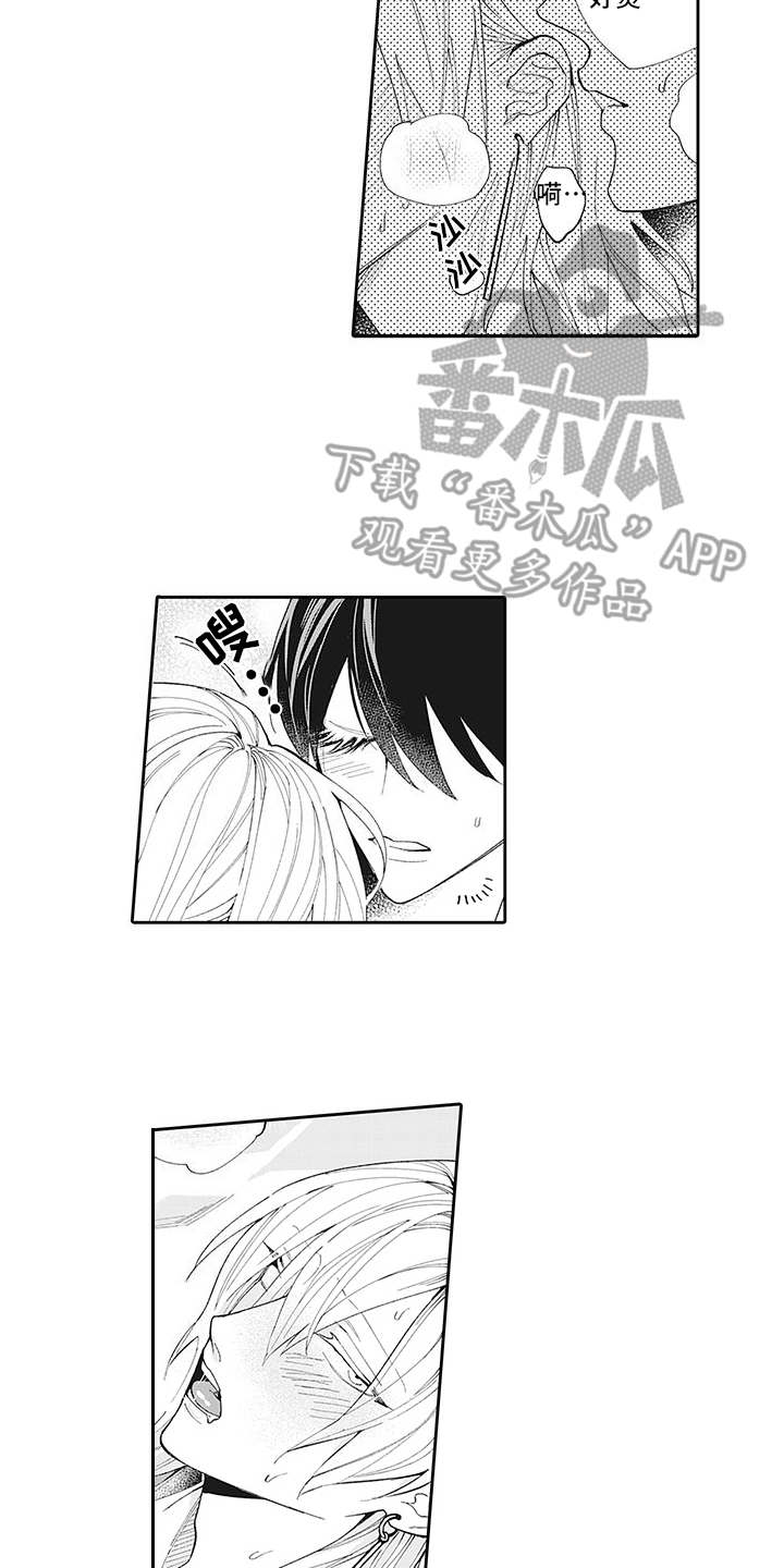 爱情技法漫画,第12章：没法拒绝2图