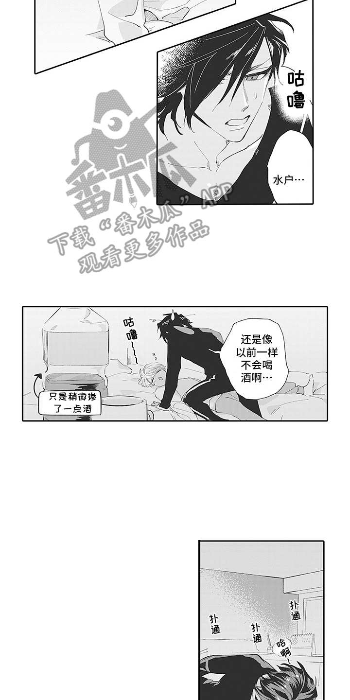 爱情技法漫画,第19章：番外：说不出口2图