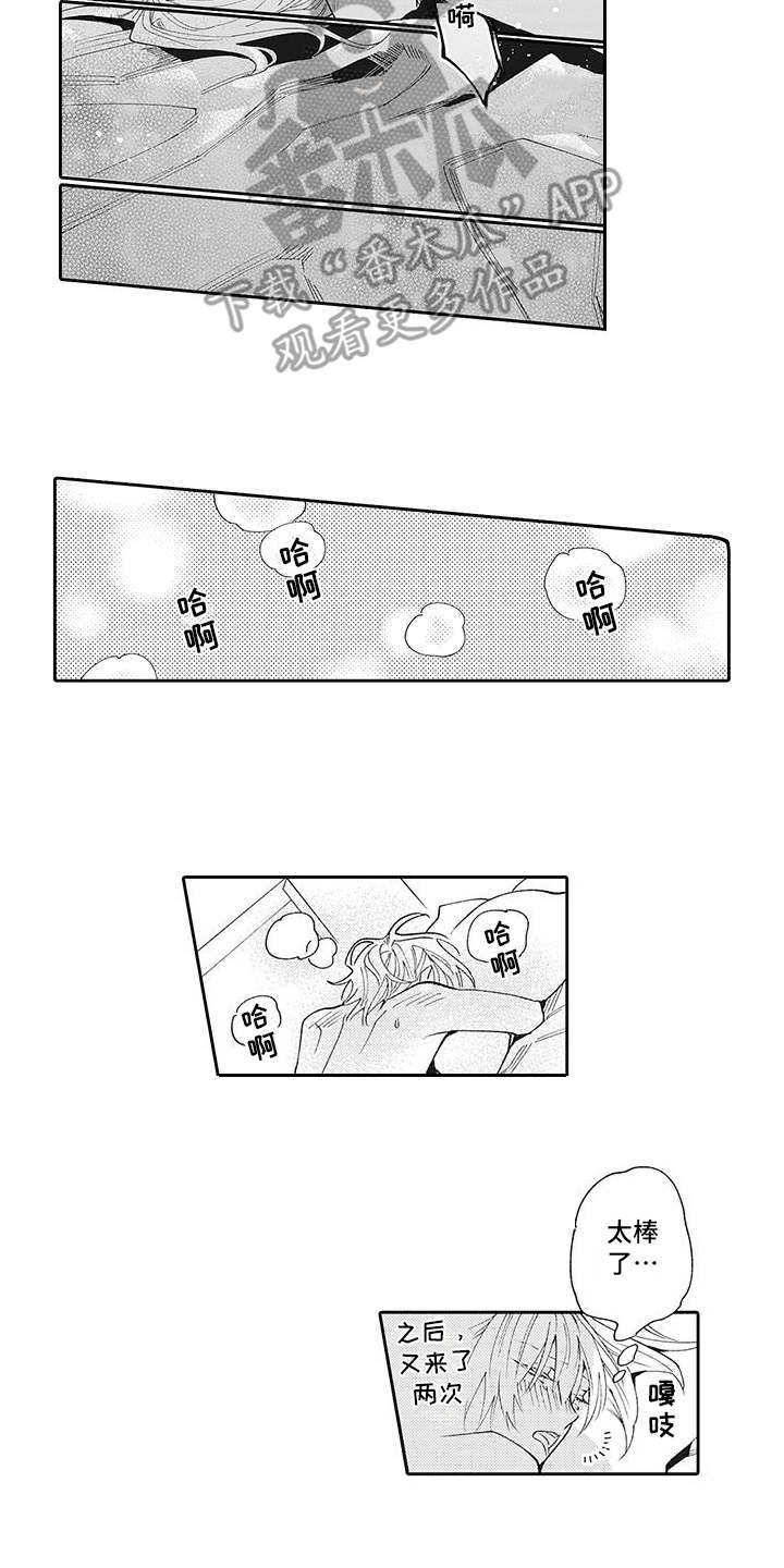 爱情技法漫画,第16章：愈发喜欢5图