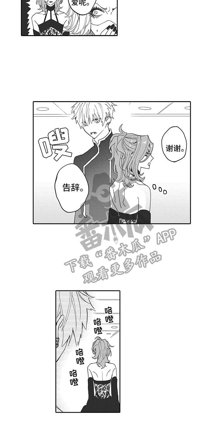 爱情技法漫画,第22章：番外：神情2图