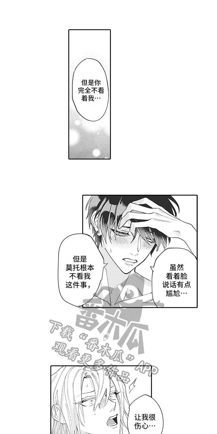 爱情技法漫画,第17章：很可爱（完结）2图
