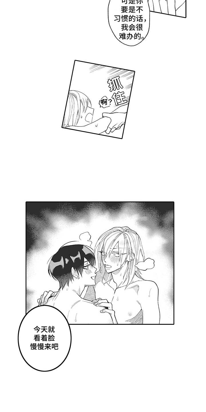 爱情就像一场梦正云漫画,第17章：很可爱（完结）2图