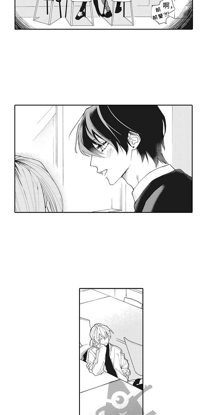 爱情技法漫画,第8章：很在意3图