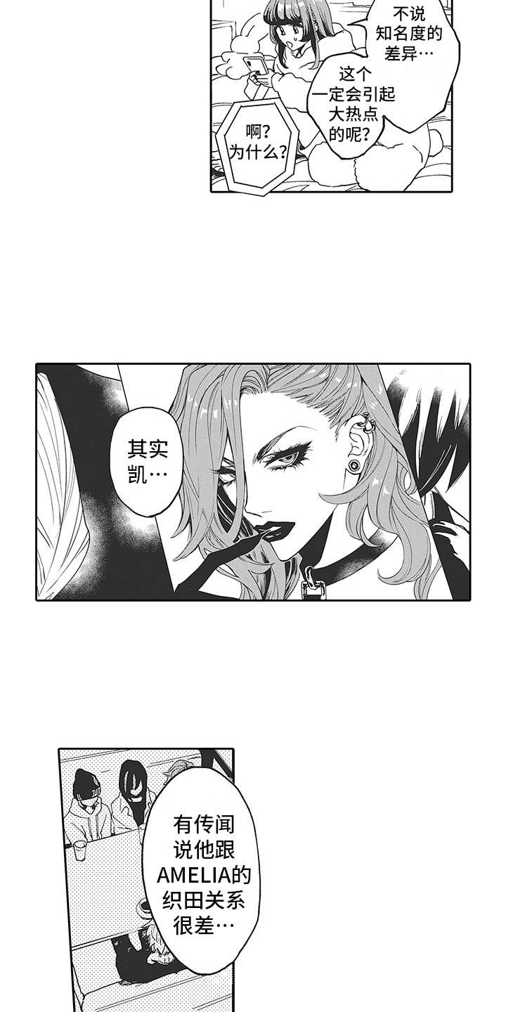 爱情就像一场梦正云漫画,第20章：番外：好好对待4图