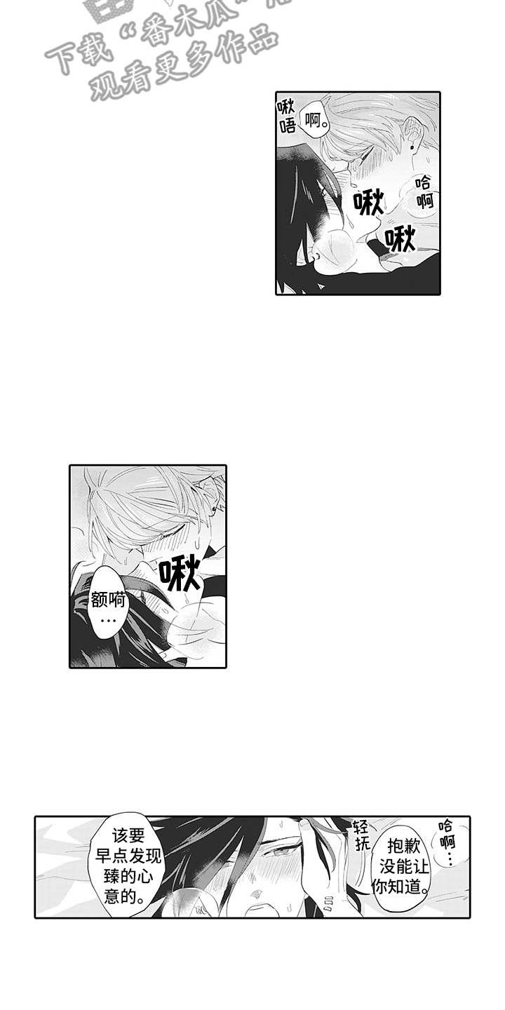 爱情技法漫画,第20章：番外：好好对待2图